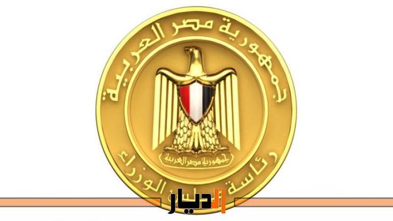 شعار مجلس الوزراء 