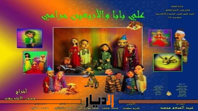 مسرحية علي بابا والأربعين حرامى 