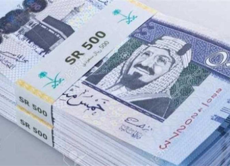 أسعار الريال السعودي اليوم الثلاثاء
