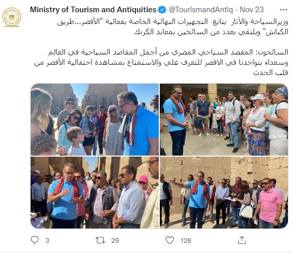 تغريدة وزارة السياحة